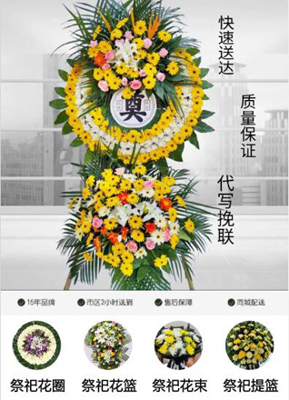 浙江省嘉兴桐乡市乌镇镇新翁村花圈代送